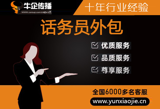 天津400客服外包公司选择标准